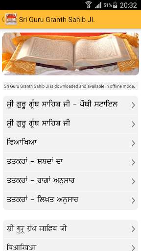 Sikh World screenshot 7