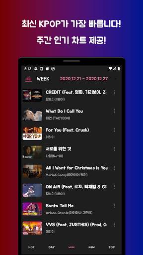 KPOP RANKING : 최신 순위 인기 노래 듣기! screenshot 4