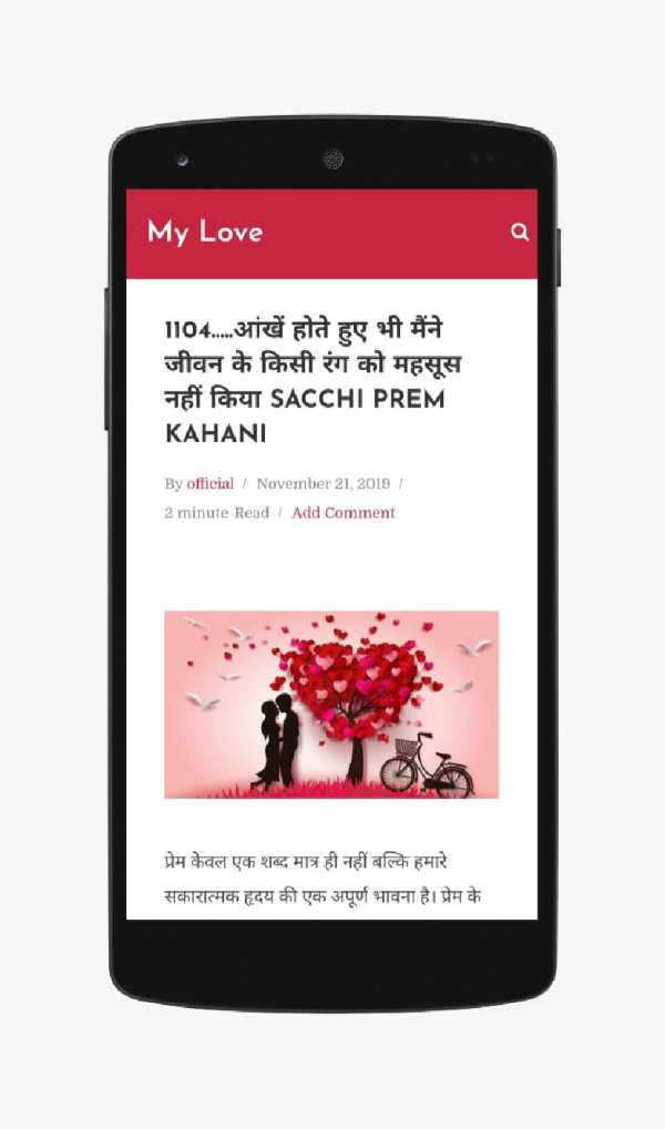 MY REAL LOVE STORY HINDI DAILY screenshot 7