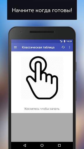 Таблица Шульте - скорочтение и внимательность! скриншот 1