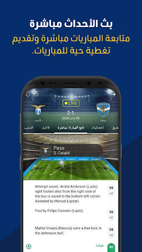 SportMob - Live Scores & News 4 تصوير الشاشة