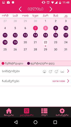 My calendar Geo screenshot 7