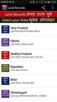 Bhulekh Land Records Online स्क्रीनशॉट 1