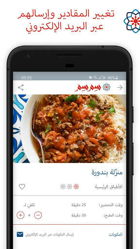 سِم سِم لوصفات البيت العربي 3 تصوير الشاشة