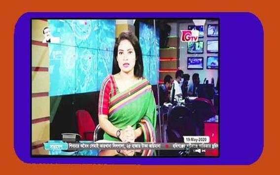 GTV LIVE CRICKET screenshot 1