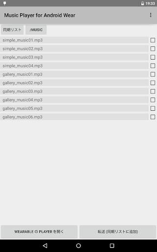 Music Player2 for Android Wear screenshot 4