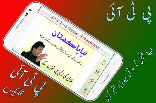 PTI Banner, Flex & Sticker Maker 2018 screenshot 10