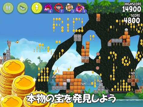 Angry Birds Rio screenshot 9