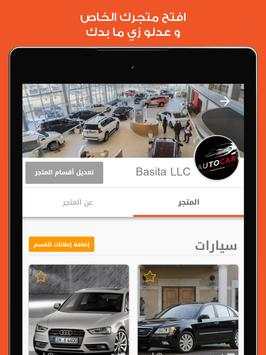 basita بسيطة 9 تصوير الشاشة