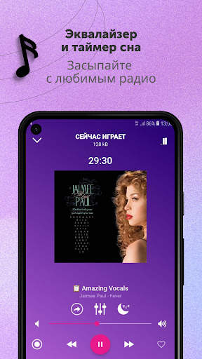 Радио ON – радио и аудиокниги скриншот 6