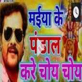 Bhojpuri bhakti songs 2018 icon