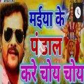 Bhojpuri bhakti songs 2018 2.0