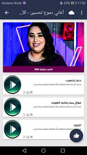 دموع تحسين 2021 بدون نت screenshot 2