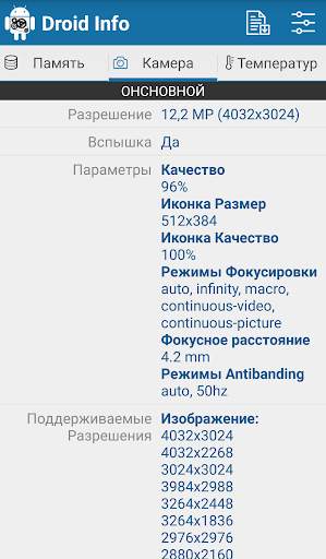 Droid Hardware Info скриншот 5