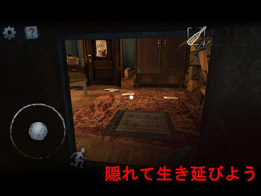 Scary Mansion：怖いホラー脱出ゲームオンライン screenshot 7