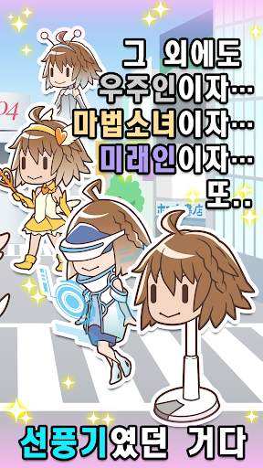 내 여친은 천사 screenshot 2