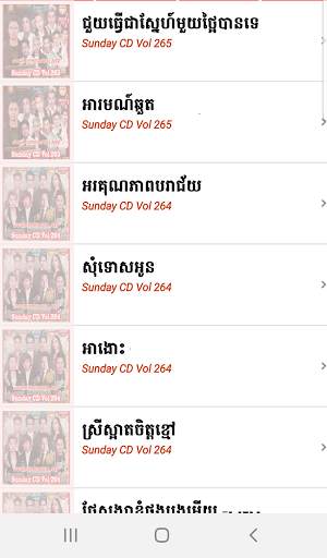 Khmer Free Song screenshot 2