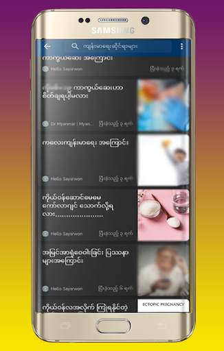 Golden MM News screenshot 6