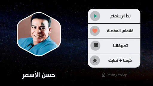حسن الاسمر 2022 بدون نت screenshot 10
