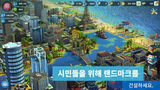 심시티빌드잇 screenshot 2