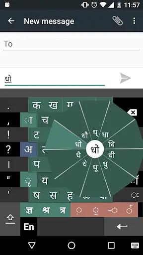 Swarachakra Marathi Keyboard screenshot 2
