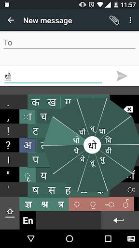 Swarachakra Marathi Keyboard screenshot 2
