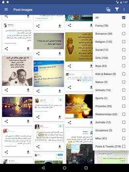 Images & Posts for Facebook screenshot 12