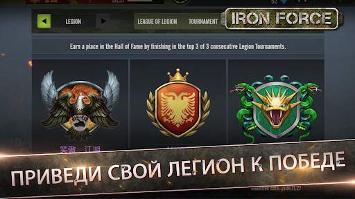 Iron Force скриншот 5