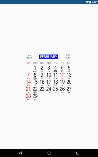 Assamese Calendar screenshot 4