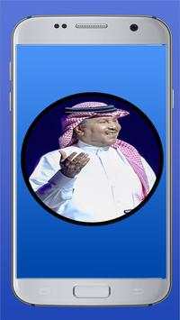 أغاني محمد عبده بدون نت 2 تصوير الشاشة