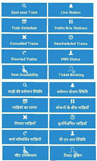 Indian Train Enquiry IRCTC 5 تصوير الشاشة