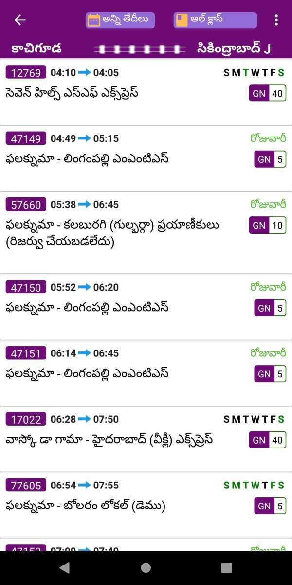 Hyderabad Trains screenshot 5