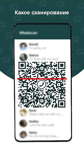 Whatscan: WhatsDirect Whats Web Scan скриншот 6