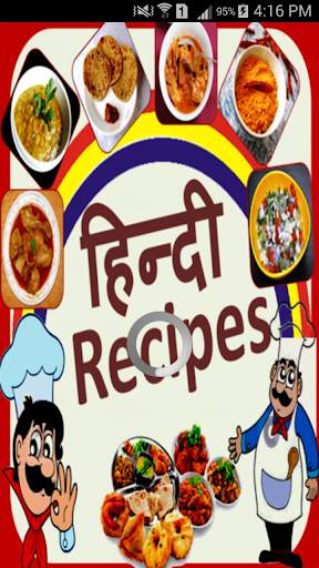 Hindi Recipes screenshot 1