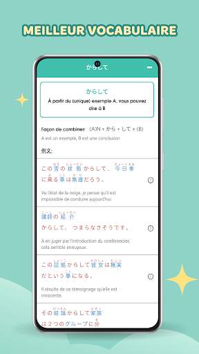 JLPT Japonais: N5 - N1 | Migii screenshot 4