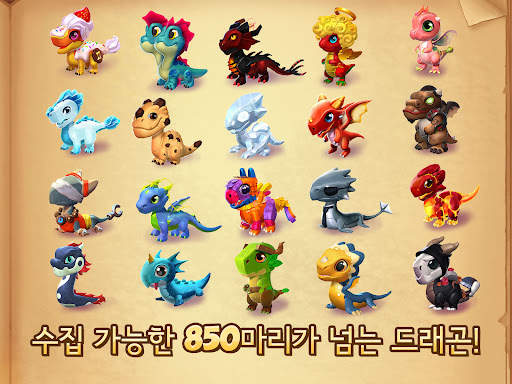 드래곤 매니아 레전드 screenshot 9