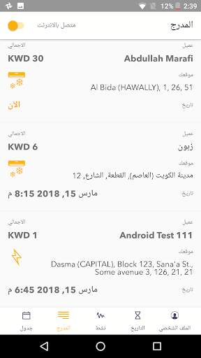 MH Pro | الفنيين 3 تصوير الشاشة