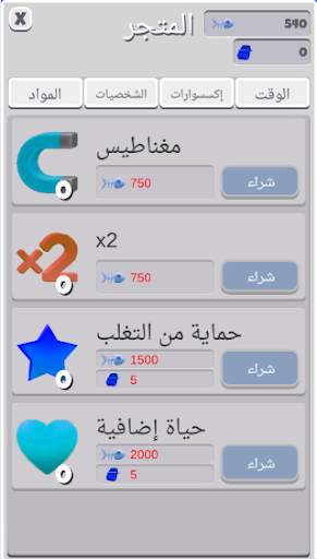 لعبة القط المشاغب 4 تصوير الشاشة