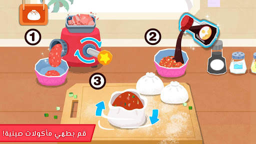 طهي إفطار صغير الباندا 4 تصوير الشاشة