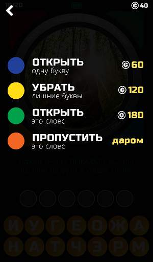 1 Взгляд 1 Слово скриншот 7