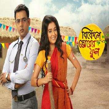জি বাংলা সিরিজ screenshot 2