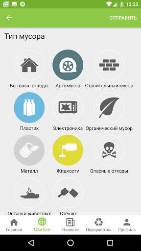 TrashOut - World Cleanup Day p скриншот 4