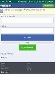 FB mini स्क्रीनशॉट 1