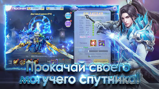 The Legend of Heroes - ММОРПГ screenshot 1