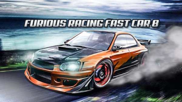 Furious Racing: Fast Car 8 🏁 screenshot 1