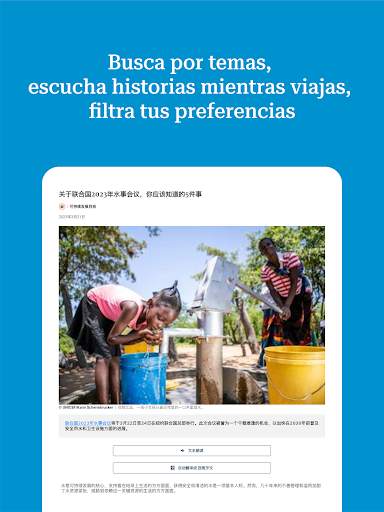 Noticias ONU screenshot 12