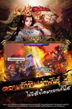 Monkey King screenshot 4