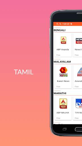 All India Live TV Free HD 7 تصوير الشاشة