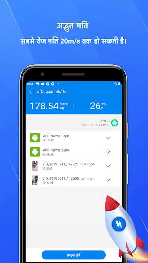 Fast Share - it is a Share & Transfer tool，शेयर स्क्रीनशॉट 5