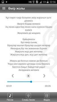 Ернар Айдар screenshot 3